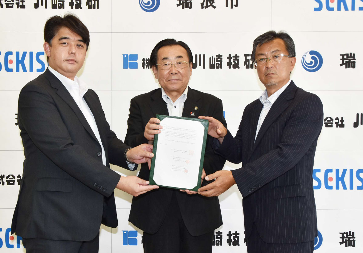 技術共同開発協定を締結